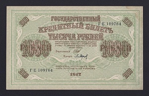1917г 1000 рублей Шмидт aUNC (ГЕ 109764)