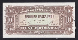 Югославия 1951г 10 динар (pic.67I) XF-aUNC