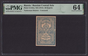 Туркестан 1918г 50 копеек UNC слаб PMG-64 (026)