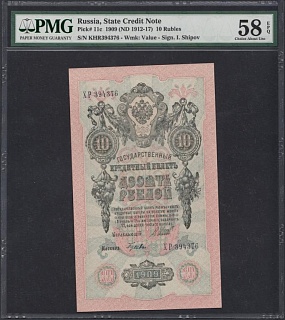 1909г 10 рублей Шипов/Гусев aUNC (ХР 394376) слаб PMG-58 EPQ